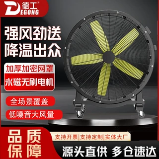 源头工厂工业永磁落地移动大风扇厂房车间仓库大功率工业强力风扇