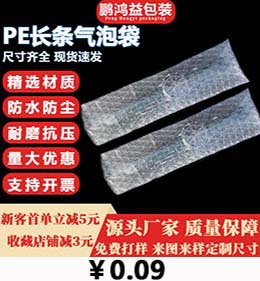 长条气泡袋主图36.jpg