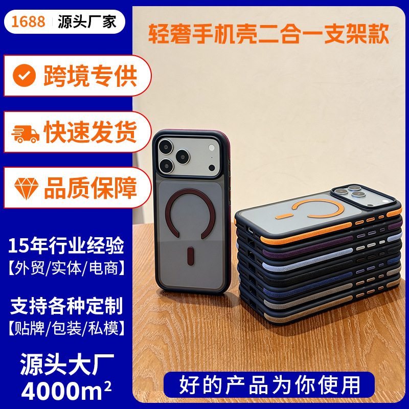 Savis Cross-Border Hot Selling Magnetic Luxury Phone Case for Apple iPhone 15 16 17 18 Pro Max Manufacturer Savis Cross-Border Hot Selling Magnetic Luxury Phone Case for Apple iPhone 15 16 17 18 Pro Max Manufacturer