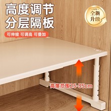柜子分层架衣柜整理收纳伸缩隔板免打孔高度可升降支架鞋柜置物架