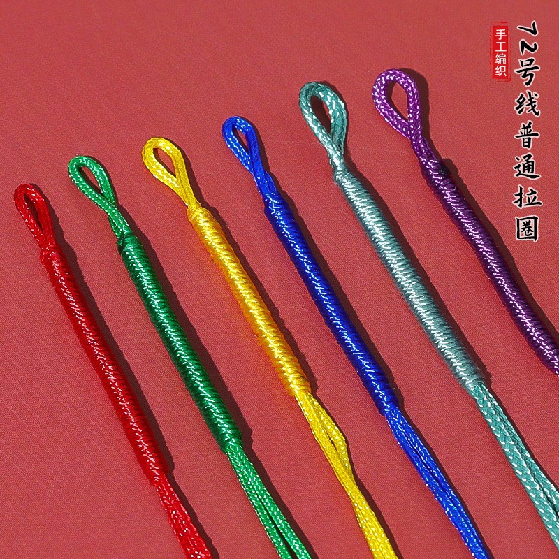 72号玉线拉环线圈吊坠配饰挂件手工编织diy文玩饰品配件线圈批发
