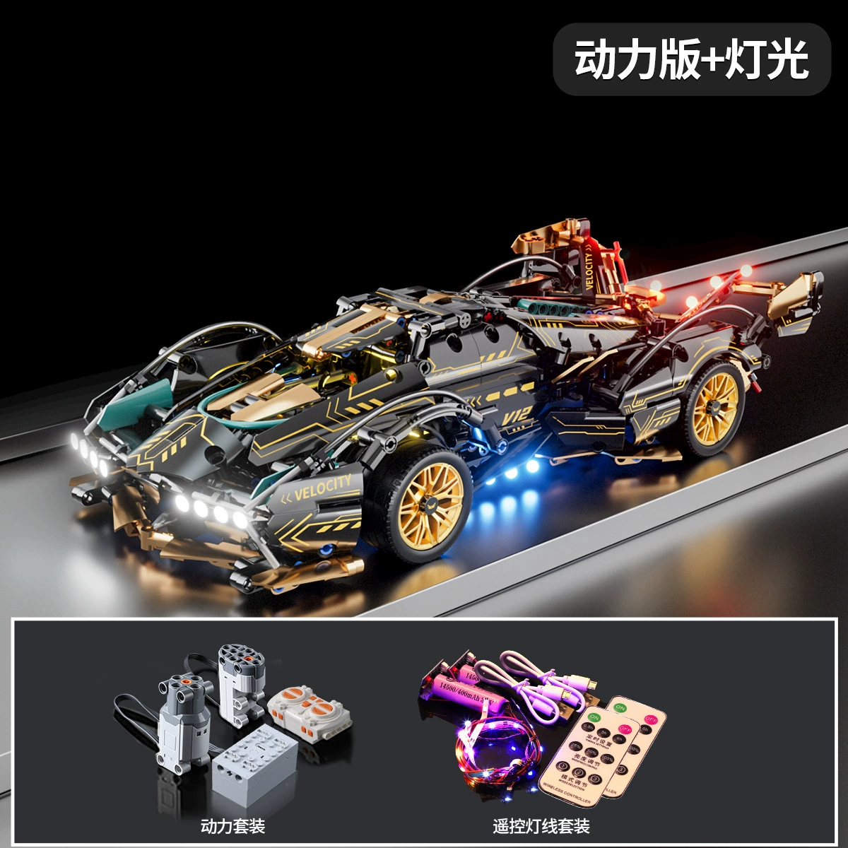 Конструктор в стиле LEGO, звездное небо, гоночный автомобиль, игрушка-модель машины, панк-стиль, с пультом управления