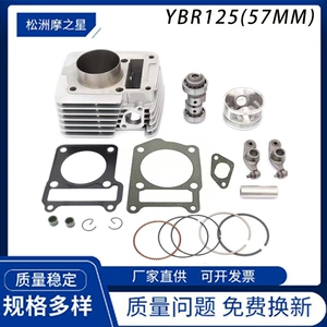 TTR125 Large Diameter 57mm Motorcycle Cylinder Suitable for Yamaha TTR125E TTR125 Cylinder Cam