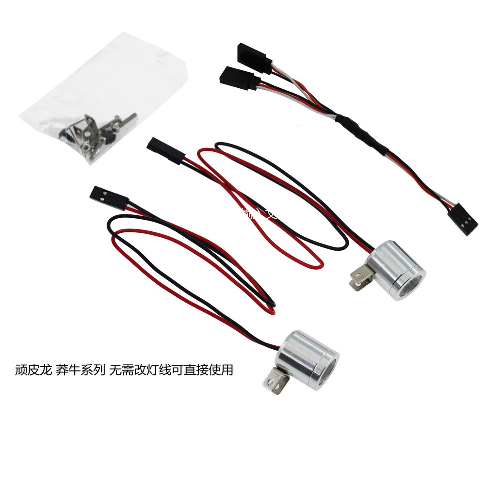 RC模型車燈Y線金屬射燈第三通道線 RC模型車燈 金屬射燈探照燈