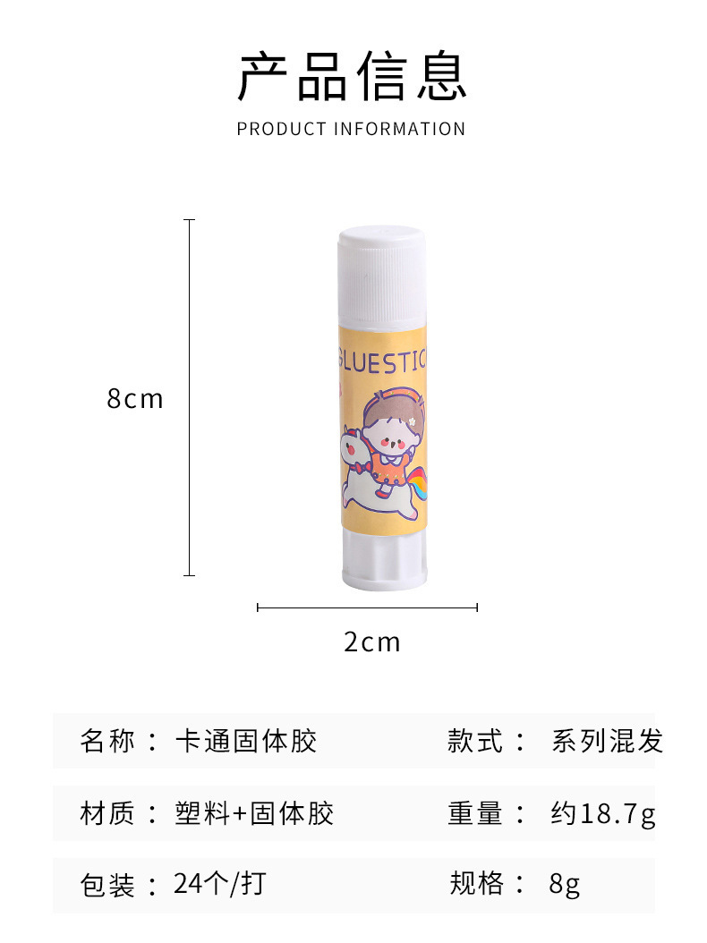 可爱固体胶批发高粘度胶棒强力手工胶财务票据胶棒文具胶办公用品详情5