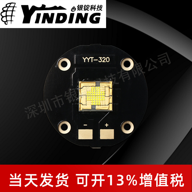 ����YYT-320 48оƬ��Բ��ͭ�� �׹� 300w����led���� �����