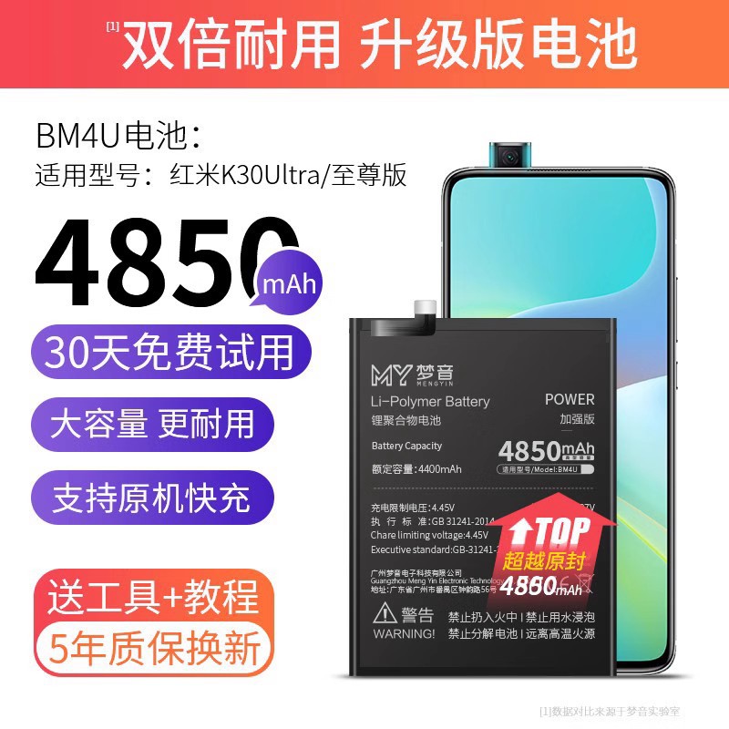 E修派适用小米8电池mi8手机内置电芯电板小米8更换大容量魔改全新