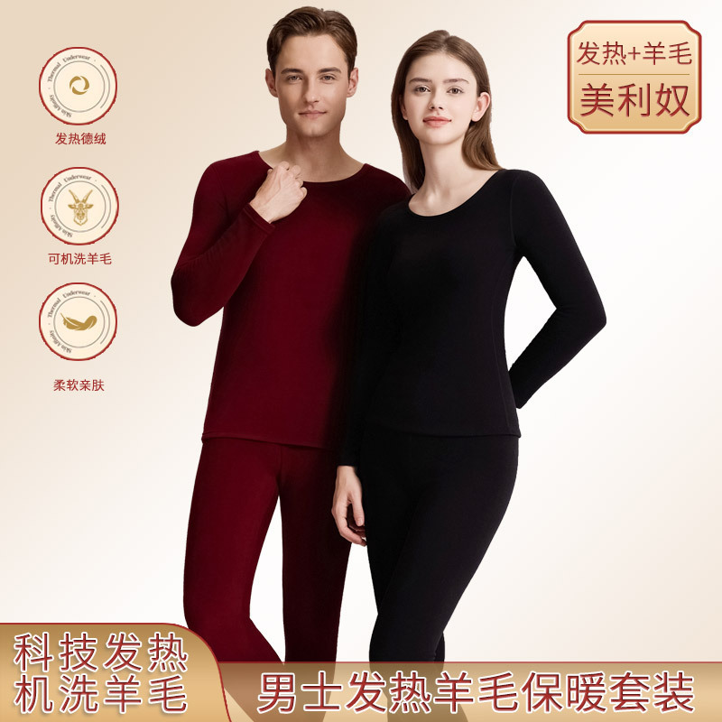 Merino Wool Thermal Underwear Set for Men, Autumn and Winter, Heat-Generating, Thickened, Brushed, Machine Washable