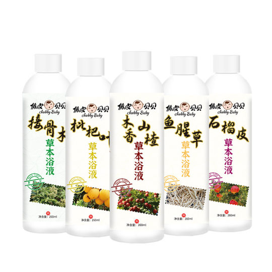 Nifty Beibei loquat leaf herbal bath for children 260ml foot bath for infants and young children bath bath medicine bath