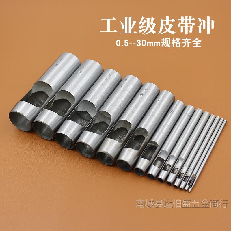 工业级皮带冲皮革表带腰带橡胶片开孔器打眼空心圆冲diy皮具工具