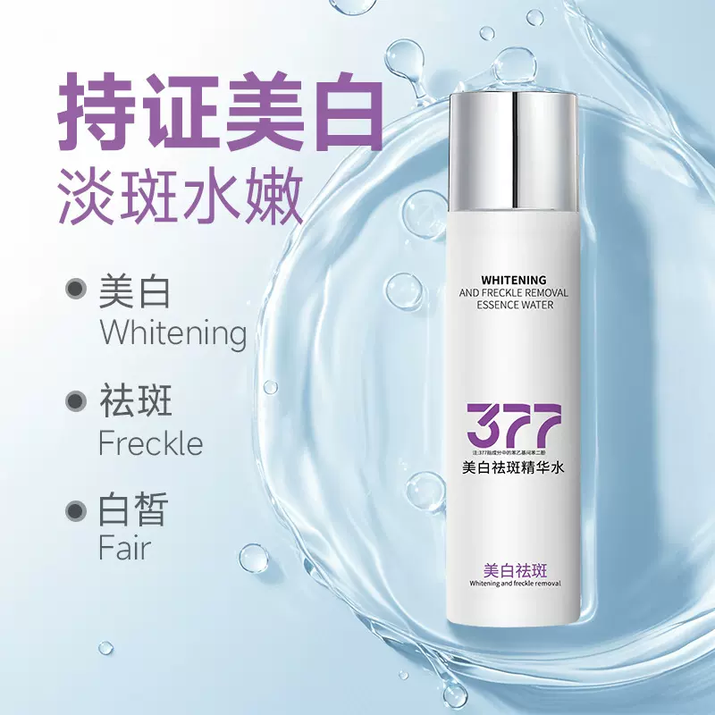 舒缓爽肤水保湿滋润补水清爽国货护肤品化妆水提亮肤色精华水