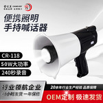 雷公王CR-118大功率50W多功能喊话器蓝牙LED照明录音扩音器喇叭