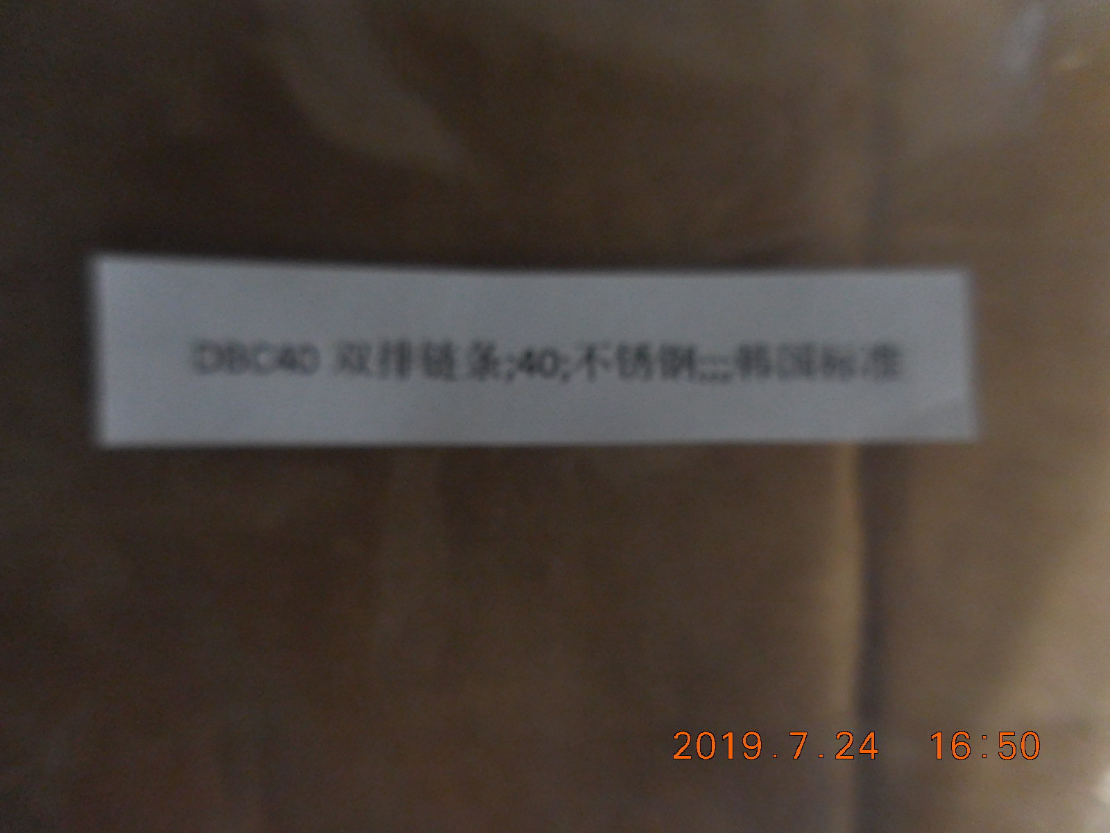 DBC  DBC40双排链条;40;不锈钢