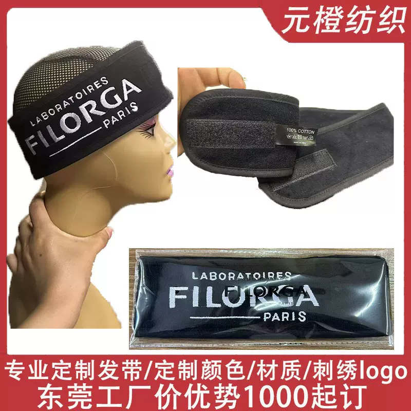 天鹅绒美容洗脸束发带 竹纤维魔术贴洗脸发带 珊瑚绒洗脸卸妆头带