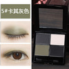 Mixiu Four -color all -Asia -light earth color eye shadow disk beginner matte nude makeup, smoke blackened gray novice