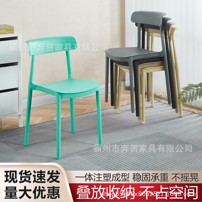 Plastic Chair Household Thickened Dining Table Dining Chair Comfortable Sedentary Commercial Modern Simple Stool Backrest Nordic Style