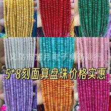 5x8mm��ȻʯȾɫ��P����洮��ɢ�� �ֹ��������Ʒdiy�Ʒ���