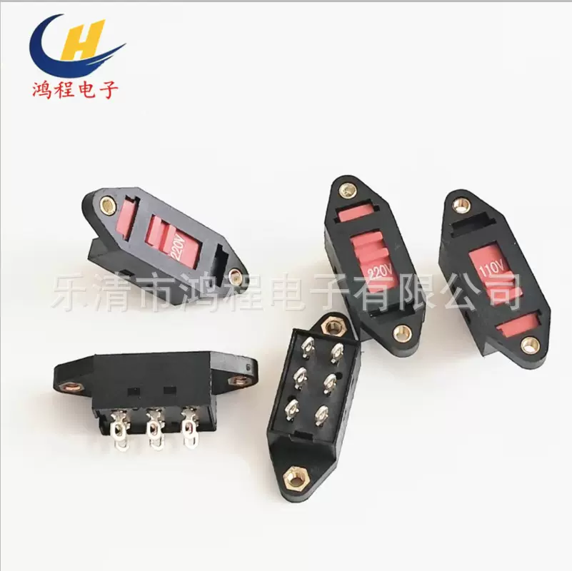 PBS-110滑动开关115V-230V6脚3脚电压转换开关电源切换拨动开关