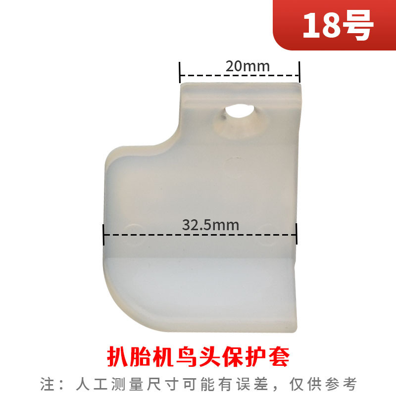 タイヤのタイヤの部品の鳥の頭の保護カバーのタイヤのシースの鳥の頭のゴムのパッドのナイロンのパッドのプラスチックのクリップの卸売り|undefined
