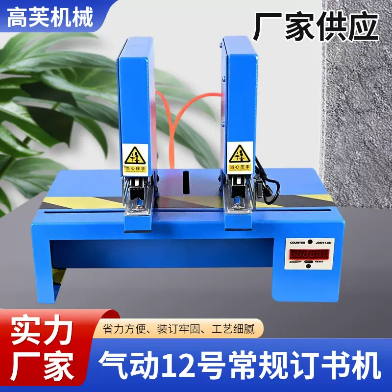 气动12号常规订书机双头多功能省力全自动装订机快速智能感应通用
