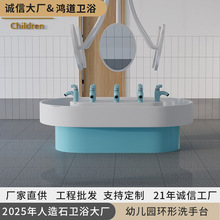双面环形洗手池中岛幼儿园彩色儿童洗手池人造石游乐园洗手水槽