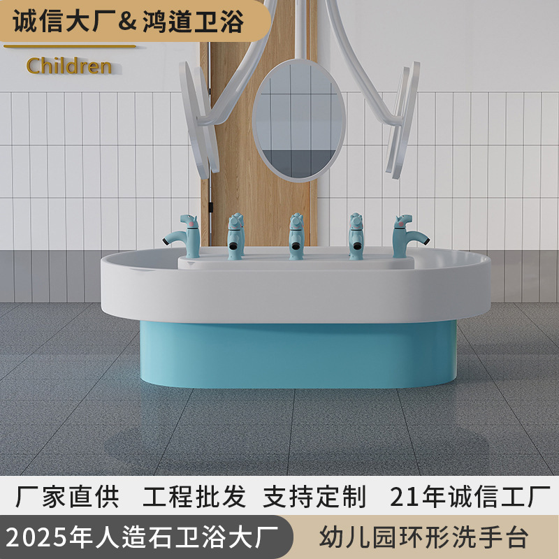 双面环形洗手池中岛幼儿园彩色儿童洗手池人造石游乐园洗手水槽
