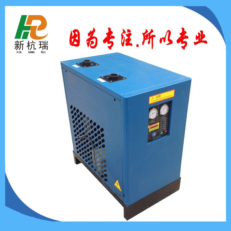 厂家现货直销冷冻式干燥机  冷干机 HRLF-10空气净化成套设备