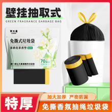 【茉莉花香】大号家用免撕抽绳垃圾袋手提式加厚加大黑色厨房专用