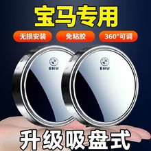 适用宝马3系5系6系GT1\4系X1X2X3X4X5X6内饰用品汽车后视镜小圆镜