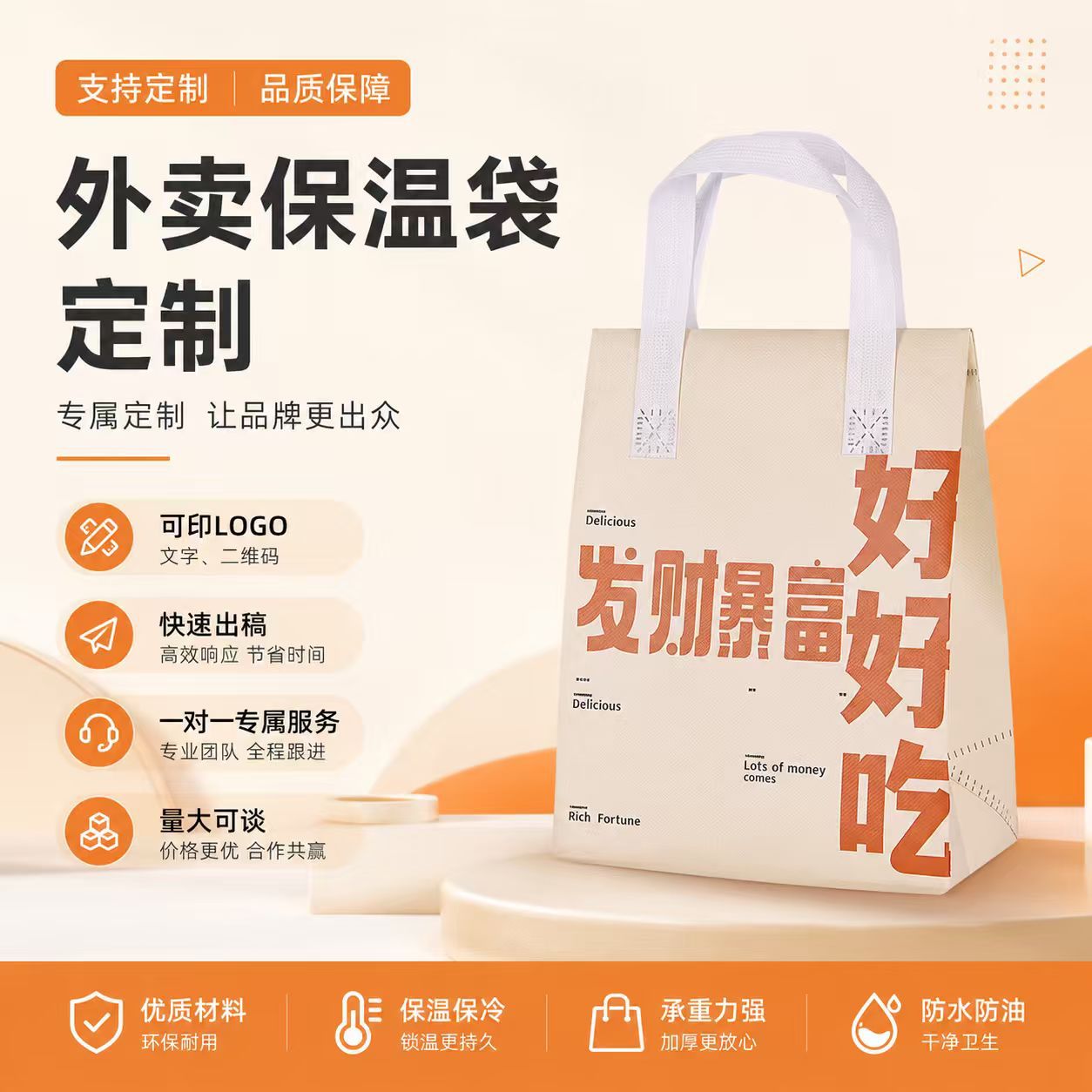 一次性外卖打包袋定制加厚无纺布蛋糕保温袋铝箔奶茶保冷袋印logo