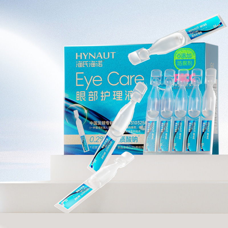 Haishi Hainuo Lutein Eye Protection Spray Cleans Eyes, Moisturizes Eyes, Relieves Dry Eyes and Fatigue, Eye Wash