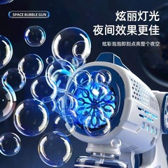 Hottest children's toy space bubble gun astronaut automatic Gatling bubble machine, street stall toy gift