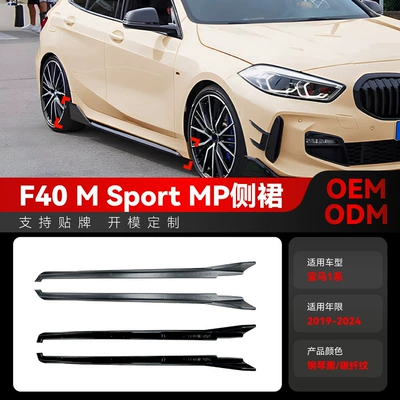 Applicable to 2019-2024 Bmw 1 Big Surrounded