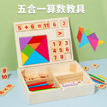 早教木制数数棒算数棒幼儿园一年级数学教具数字棒加减运算学习盒
