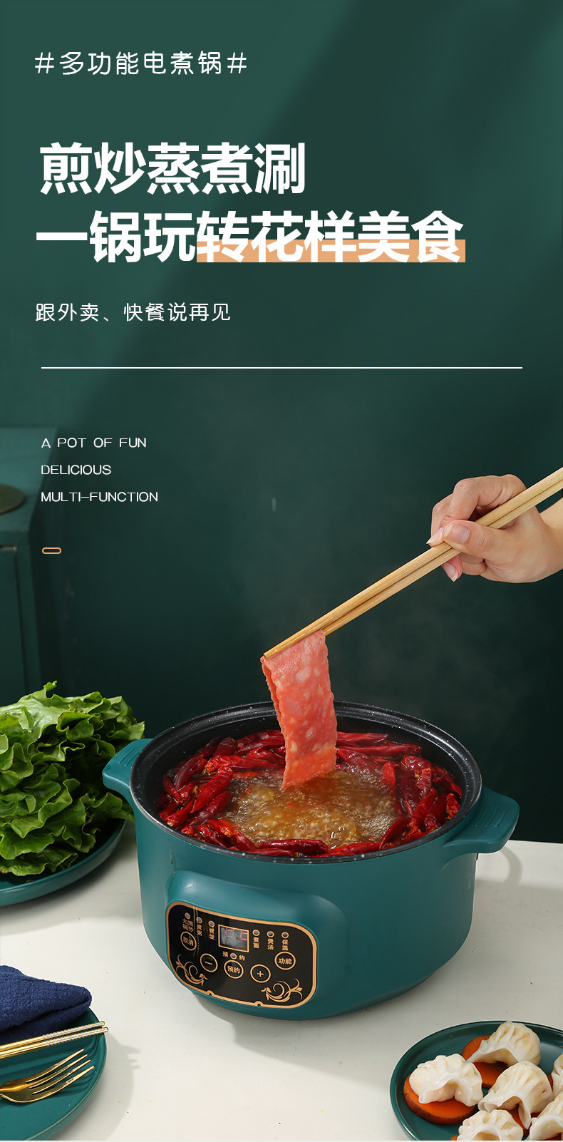 双耳电煮锅详情页_01