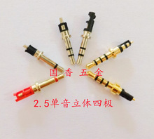 2.5MM�Ĺ�3.5/3.8/4.0/4.5�P��1.0/2.0���C���  2.5僽���^