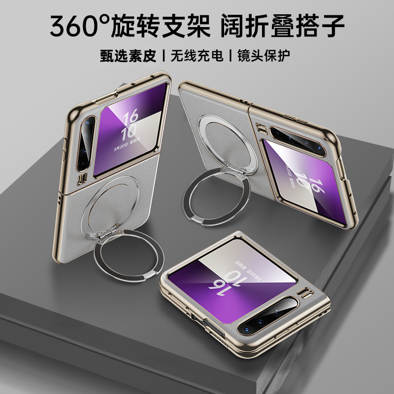 Huawei PuraX ワイド折りたたみ携帯電話ケースに適した新しいラウンドリング回転スタンド電気メッキ落下防止保護ケース|undefined
