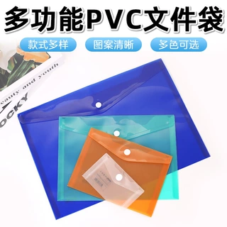 a4透明文件袋批发塑料PVC袋PP收纳资料办公用品按扣袋印logo定 制