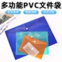资料收纳办公a4文件袋