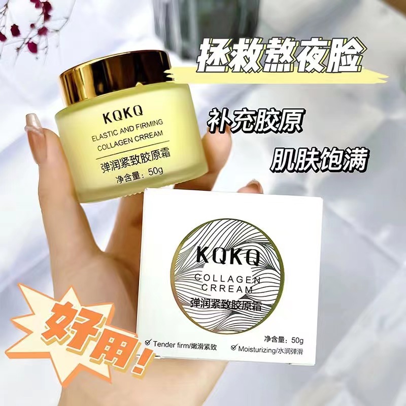 弹润紧致胶原霜50g KQKQ蛋白霜 亮达L-DA六胜肽抗皱水光面霜代发