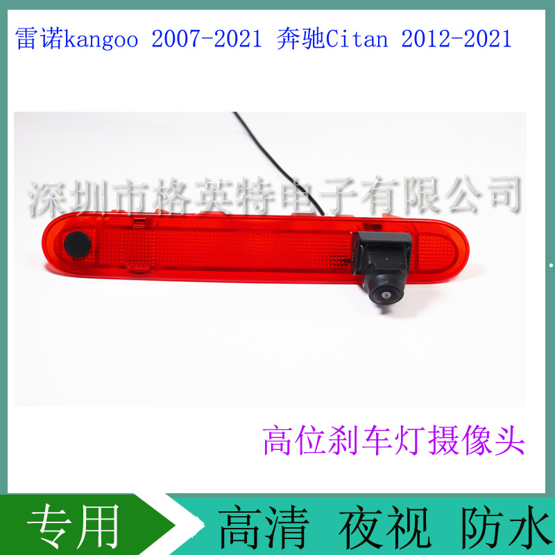 德西亚Dookker雷诺kangoo奔驰Citan 3