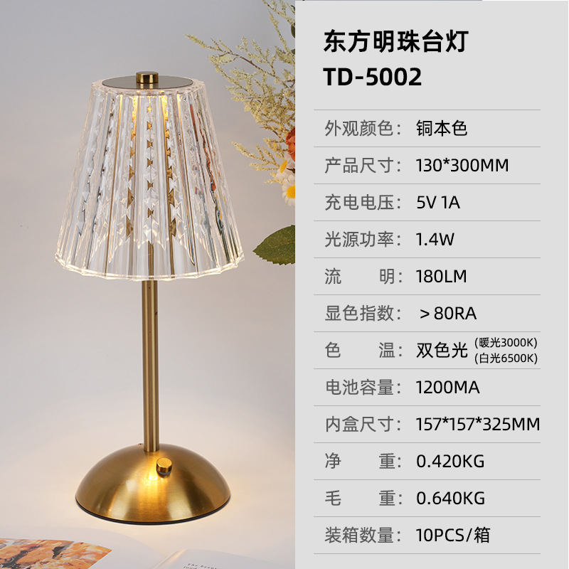 装飾テーブルランプクロスボーダーナイトライトテーブルランプレトロカフェ雰囲気ライトテーブルランプタッチUSB充電バーテーブルランプ|undefined