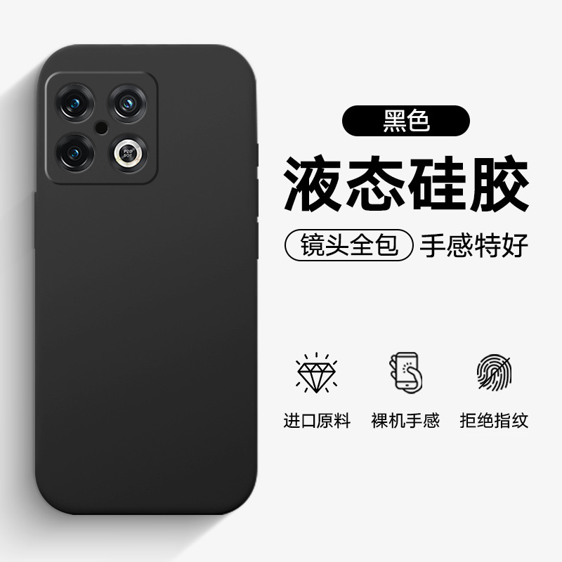 Suitable for Oneplus 10Pro Mobile Phone Case, All-Inclusive Anti-Fall Protective Cover, Pure Color Liquid Silicone, Simple Style, Fashionable and Anti-Fouling Suitable for Oneplus 10Pro Mobile Phone Case, All-Inclusive Anti-Fall Protective Cover, Pure Color Liquid Silicone, Simple Style, Fashionable and Anti-Fouling