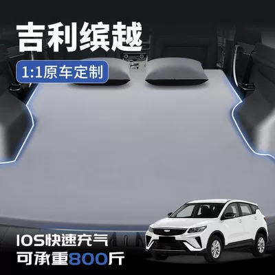 Vehicle-mounted inflatable bed — Trunk Leveling Inflatable Bed Conversion