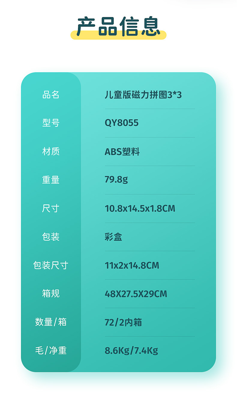 磁力拼图华容道-详情页-中文版_11