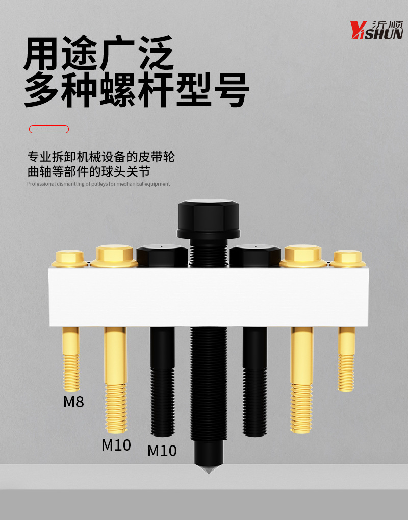 Car Crankshaft Pulley Puller, Fan Blade, Gear, Steering Wheel Combination Rod, Brake Bearing Extractor, Disassembly Tool