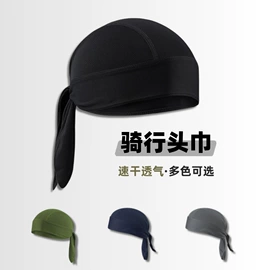 骑行面罩;运动帽、头巾;运动护膝