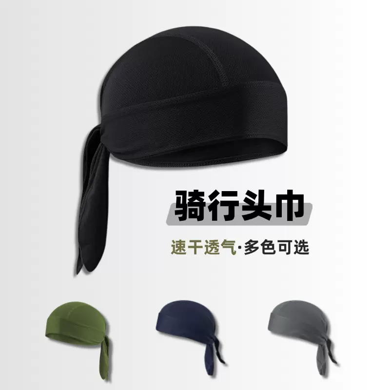 户外运动头巾防晒海盗帽吸汗排汗吸湿透气速干头套骑行冰丝小帽