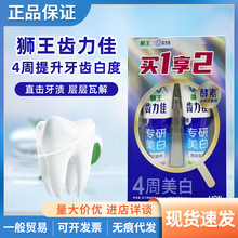 日本狮王齿力佳酵素牙膏去黄清新口气玻尿酸牙膏120g*2