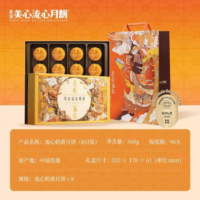 香港美心流心奶黄月饼礼盒装美心月饼糕点流沙蛋黄中秋节送礼团购|undefined